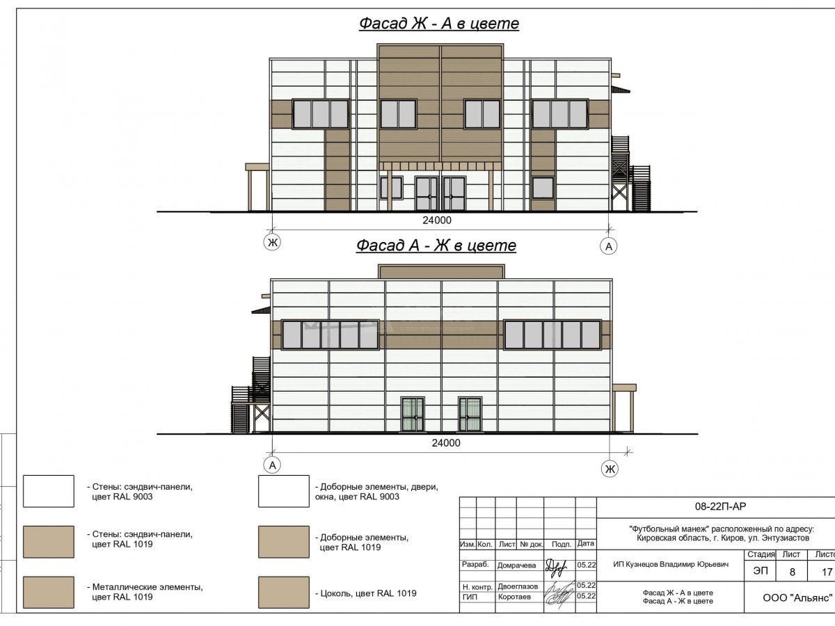 Планировка Футбольный манеж из сэндвич-панелей -  фото 2