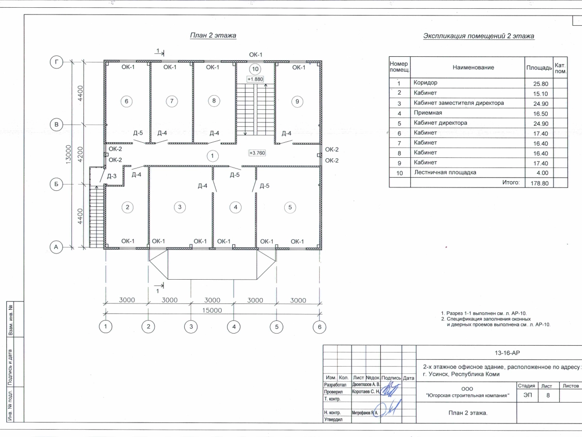 Планировка Офис из сэндвич-панелей -  фото 5