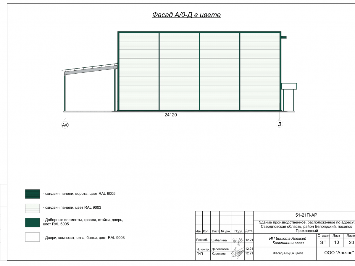3D визуализация Цех из сэндвич-панелей - фото 8